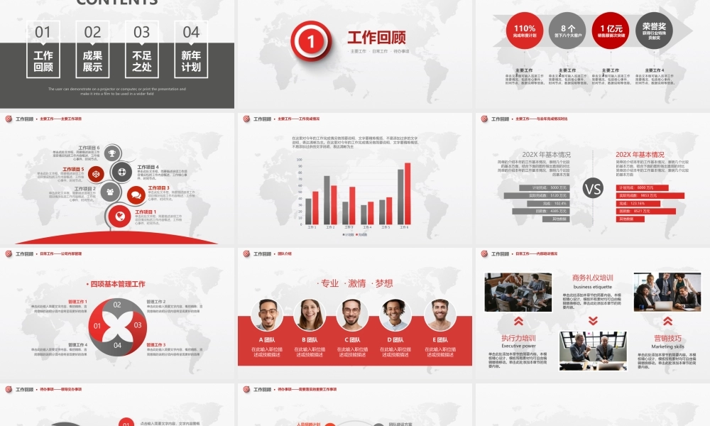 2024红色箭头年终工作总结新年计划模板