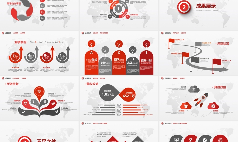 2024红色箭头年终工作总结新年计划模板