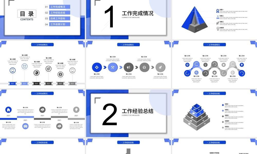 年度工作汇报