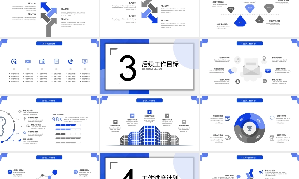 年度工作汇报