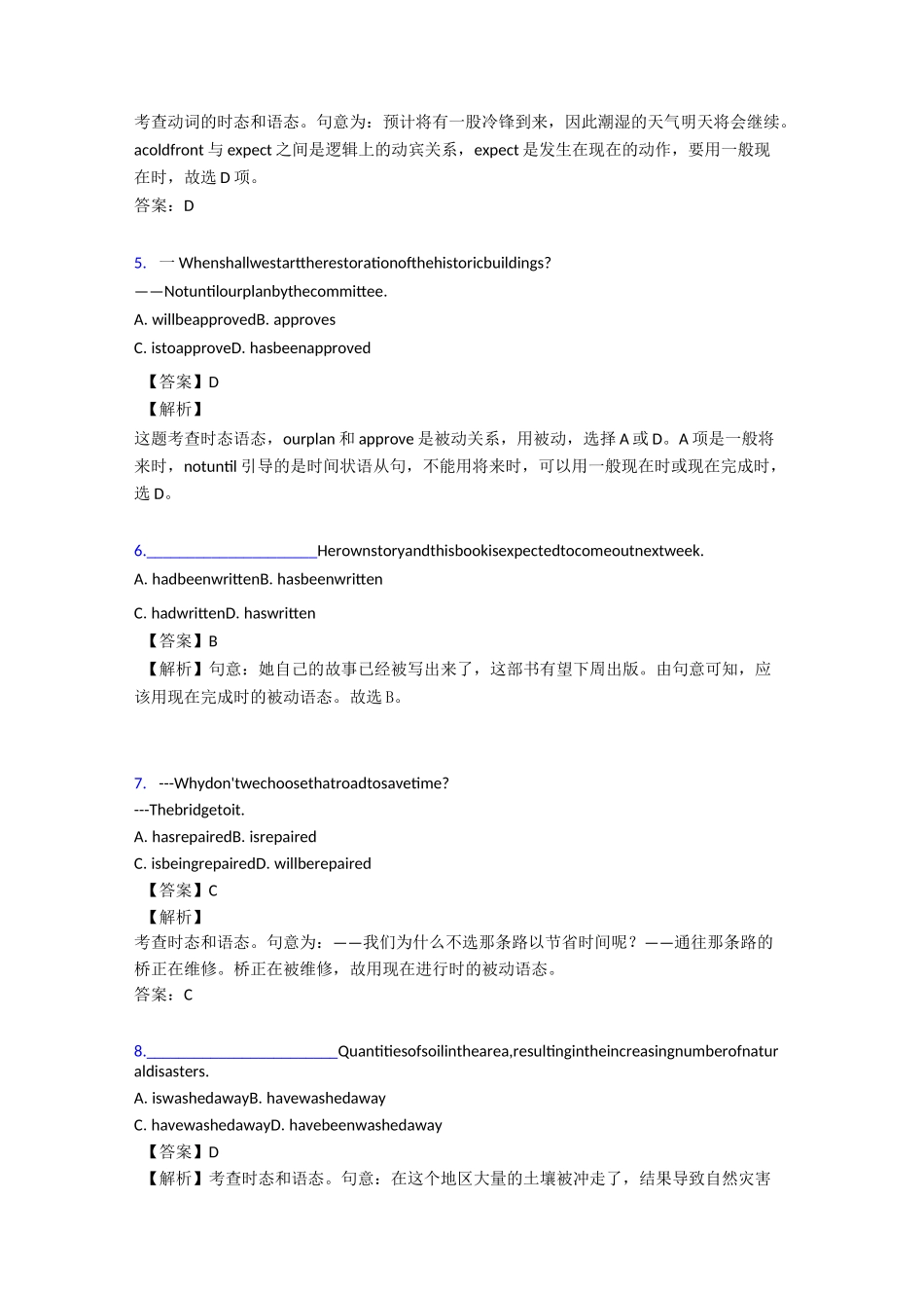 高中被动语态练习题及答案详解_第2页