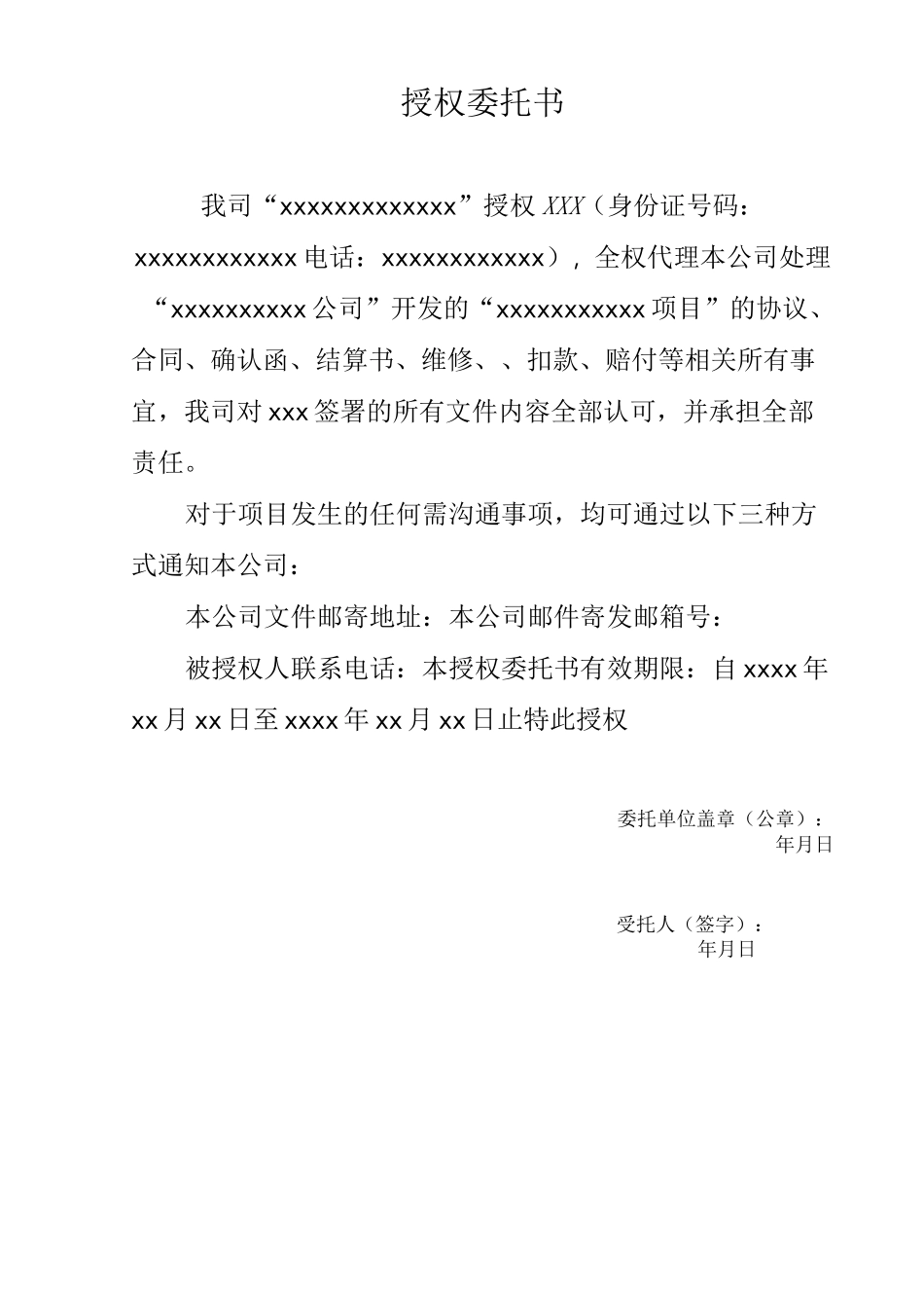 房屋交付后维修管理制度_第3页