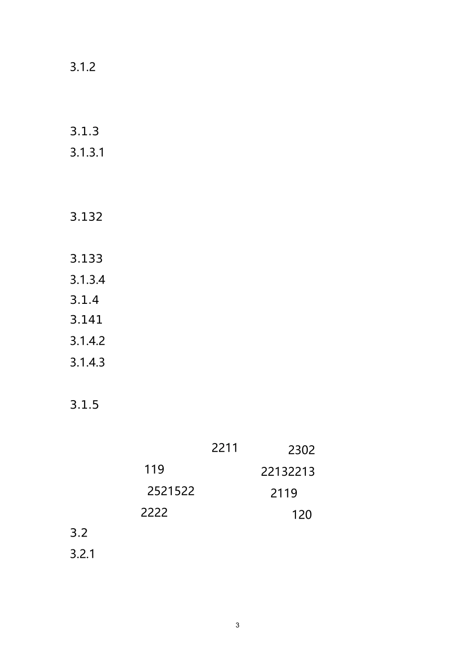烫伤应急预案_第3页