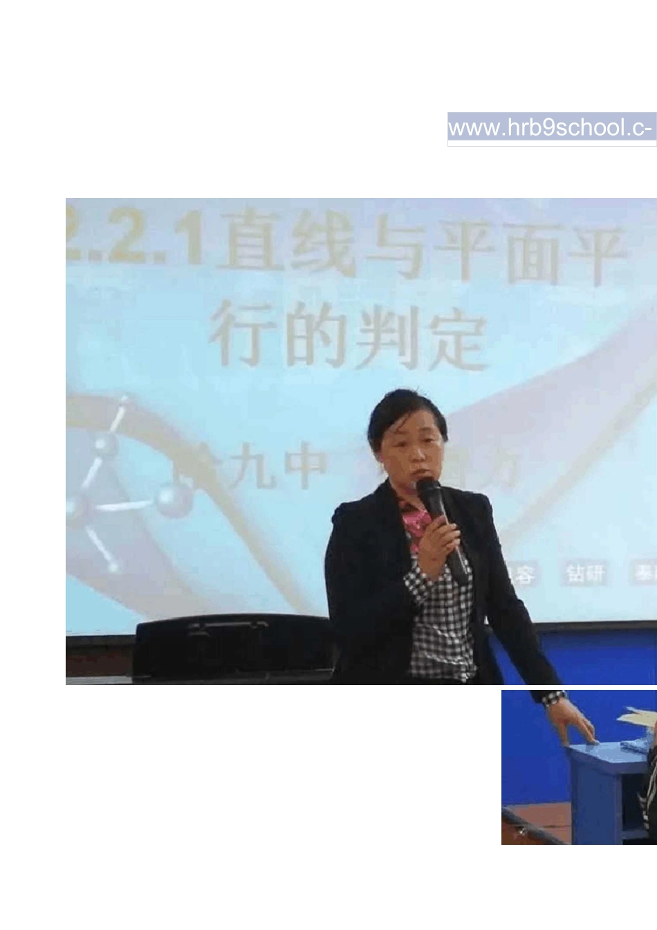 聚焦数学核心素养 感悟数学教学真谛_第2页