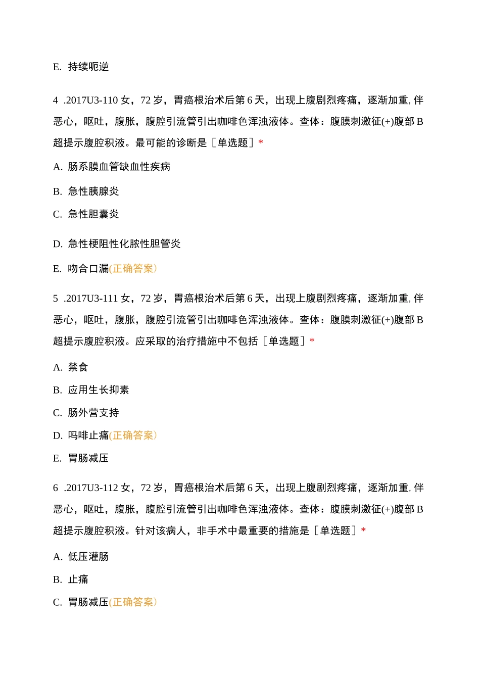 执业医师-消化外科-胃十二指肠疾病试题及..._第2页