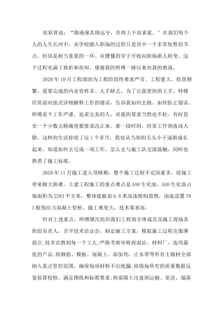 师带徒总结 师带徒徒弟总结精选