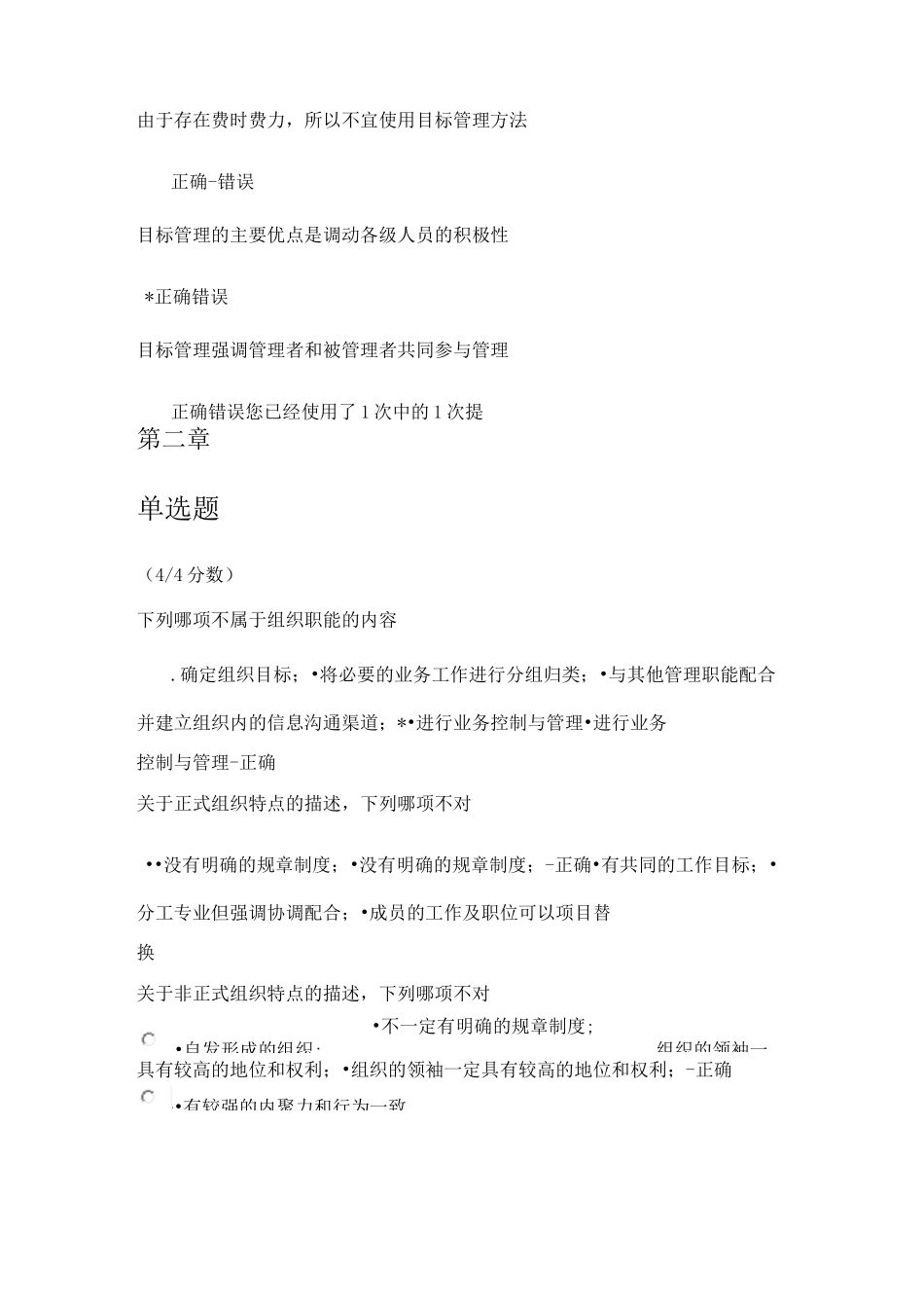 护理管理理论与实践 _第3页