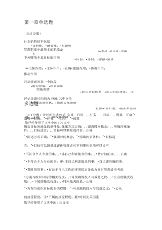 护理管理理论与实践 