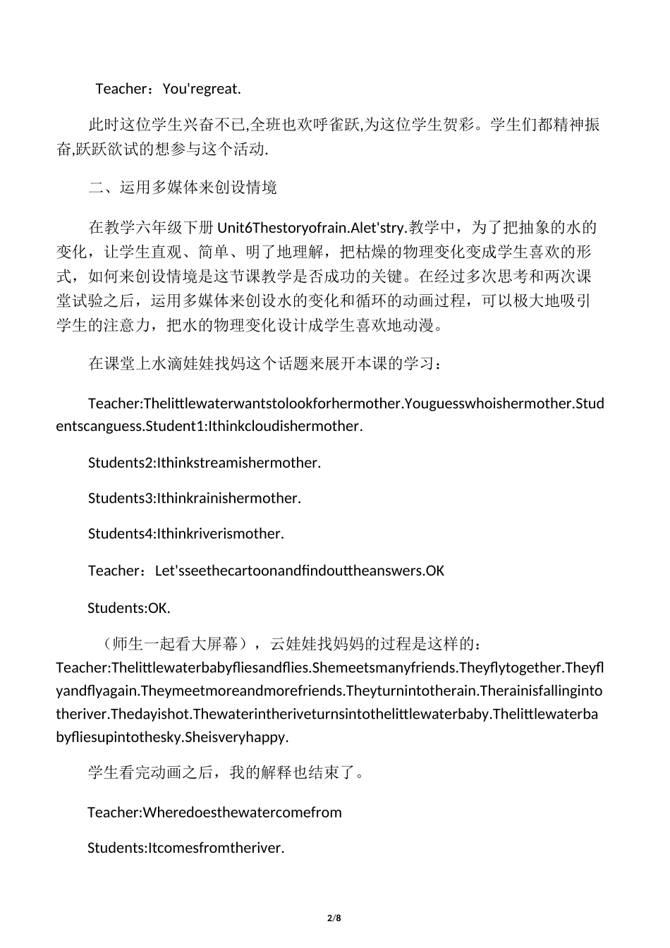 小学英语课堂情境创设的方法_第2页