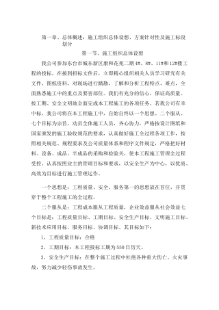 1、总体概述