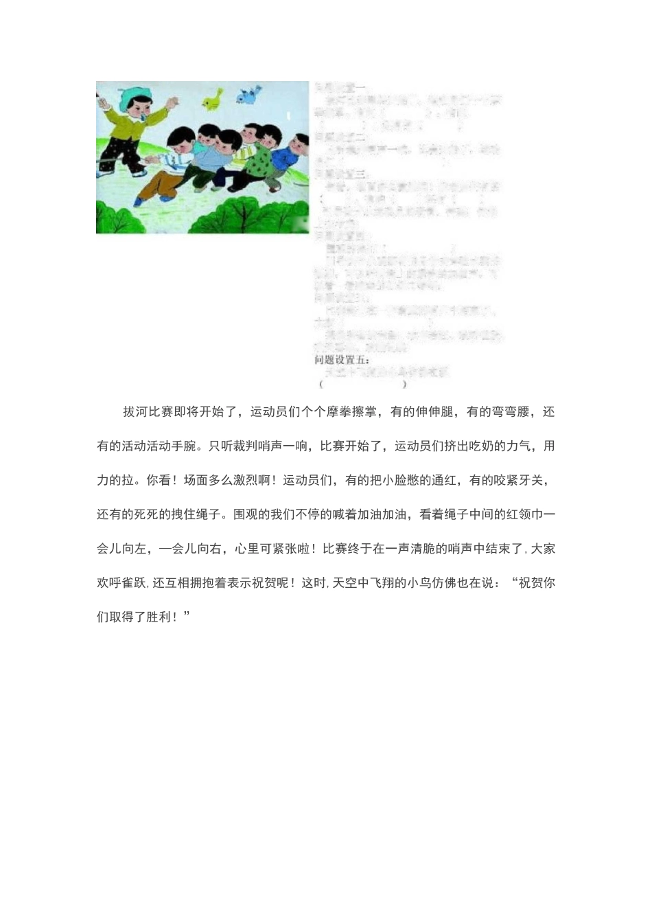 一年级看图说话_第1页