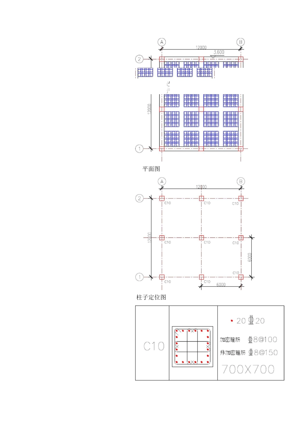 华夫板样板施工方案_第2页
