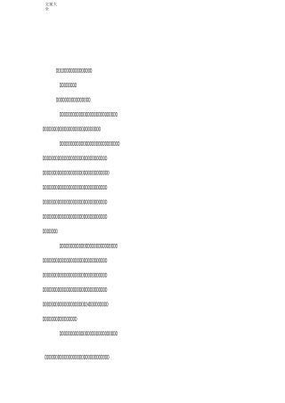 企业员工责任与担当演讲稿子子3篇