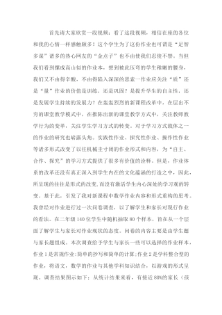 作业管理金点子