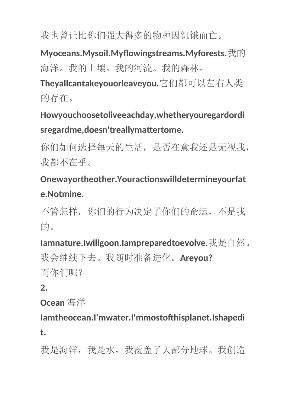 Nature is speaking中英文本_第2页