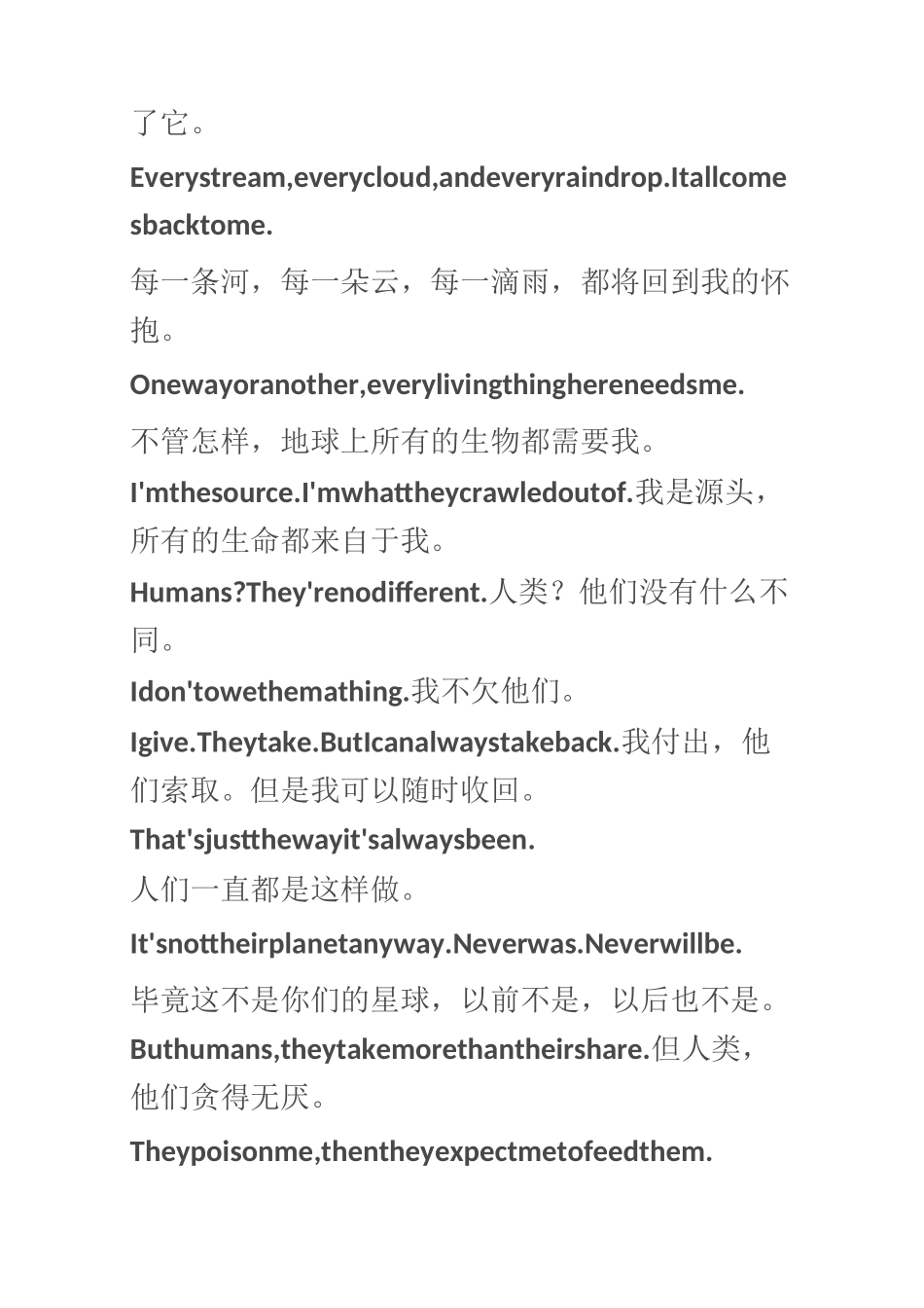 Nature is speaking中英文本_第3页