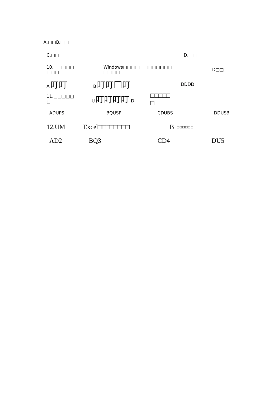 技工学校计算机考试题库_第2页