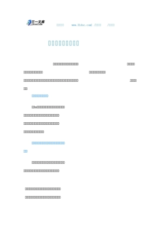 一般村干部述职报告