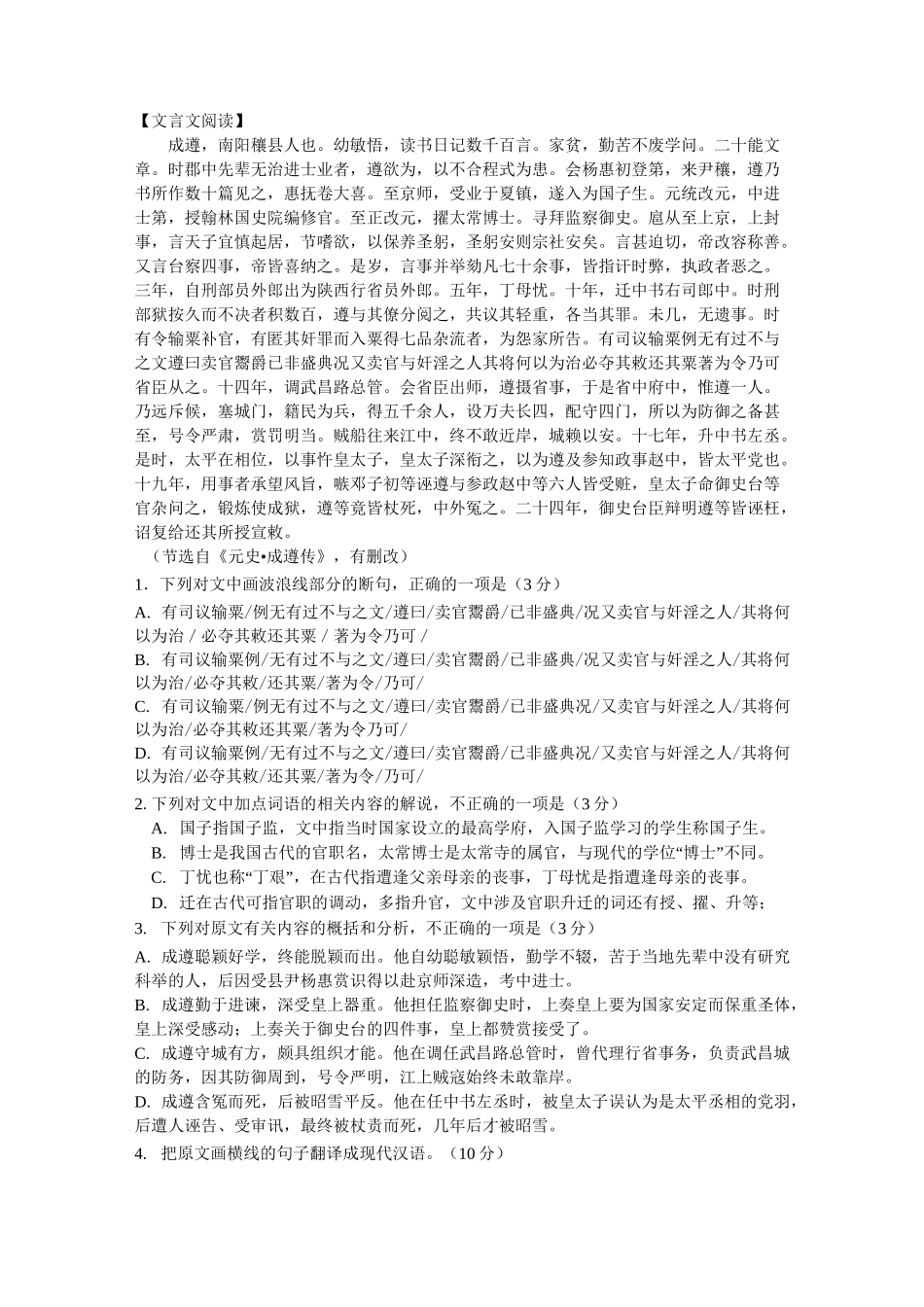 常见诗歌题材类型一_第1页