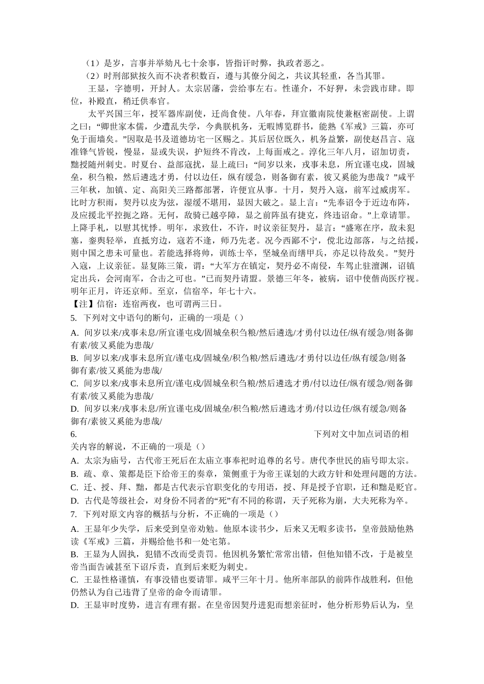 常见诗歌题材类型一_第2页