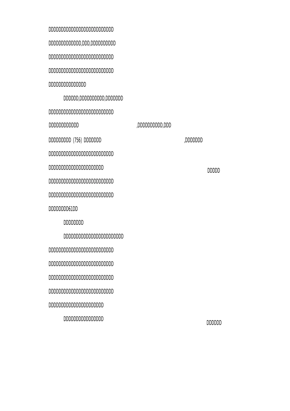 《积雨辋川庄作》《归嵩山作》赏析教案 教案教学设计_第3页