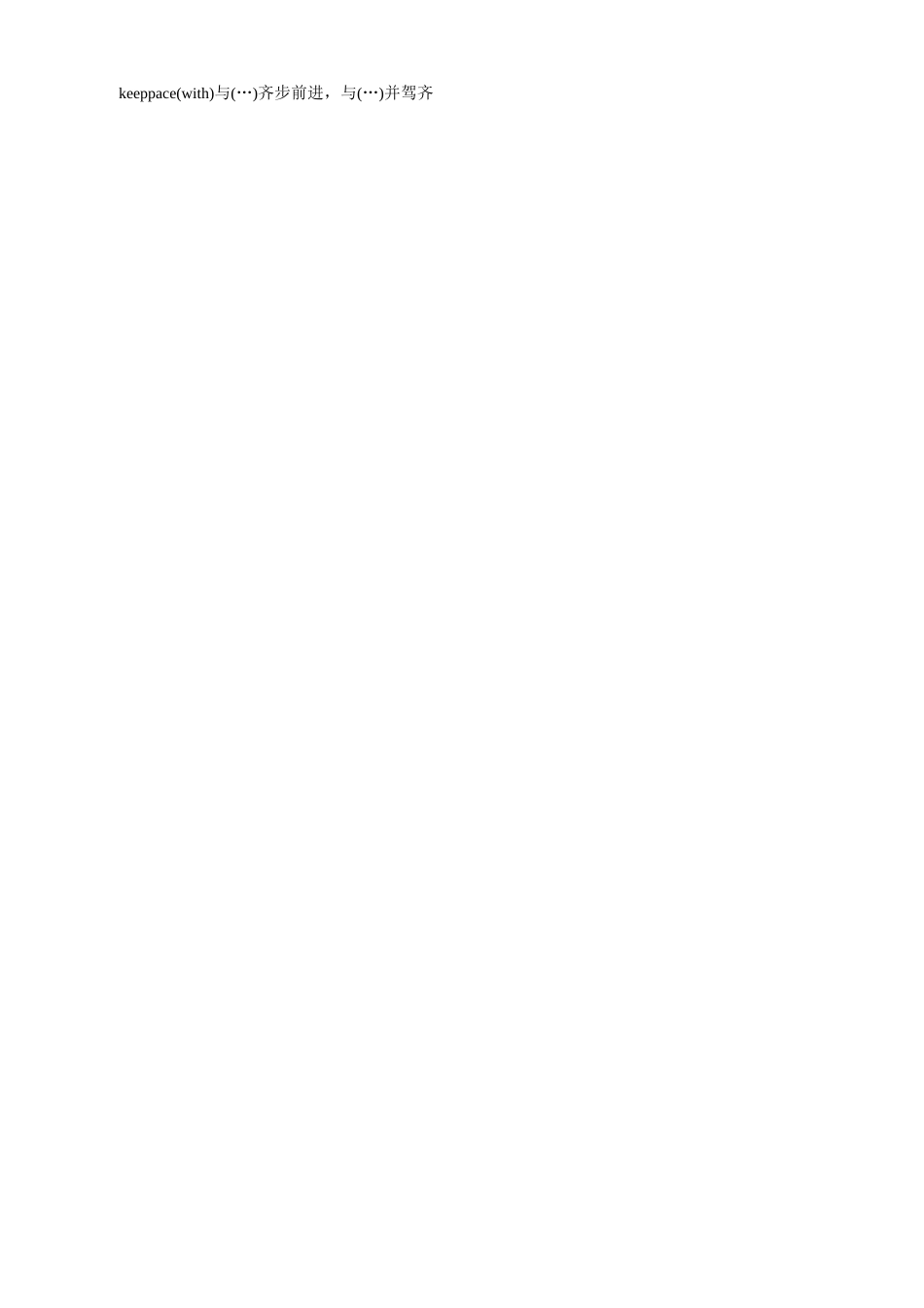 英语名词词组和固定搭配_第3页