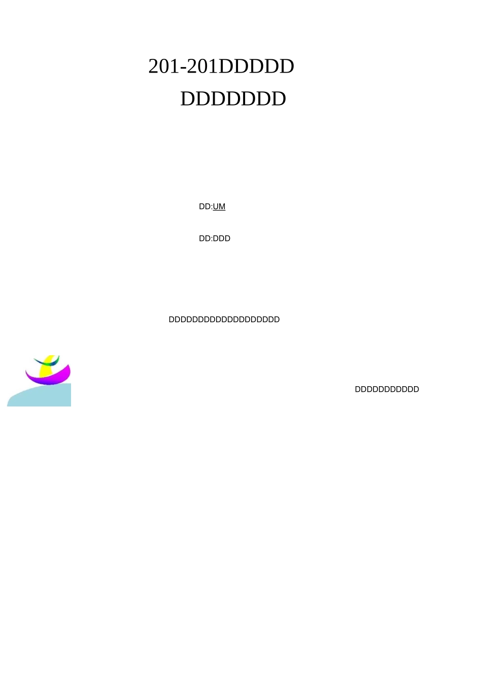 一年级道德与法治下册_第1页