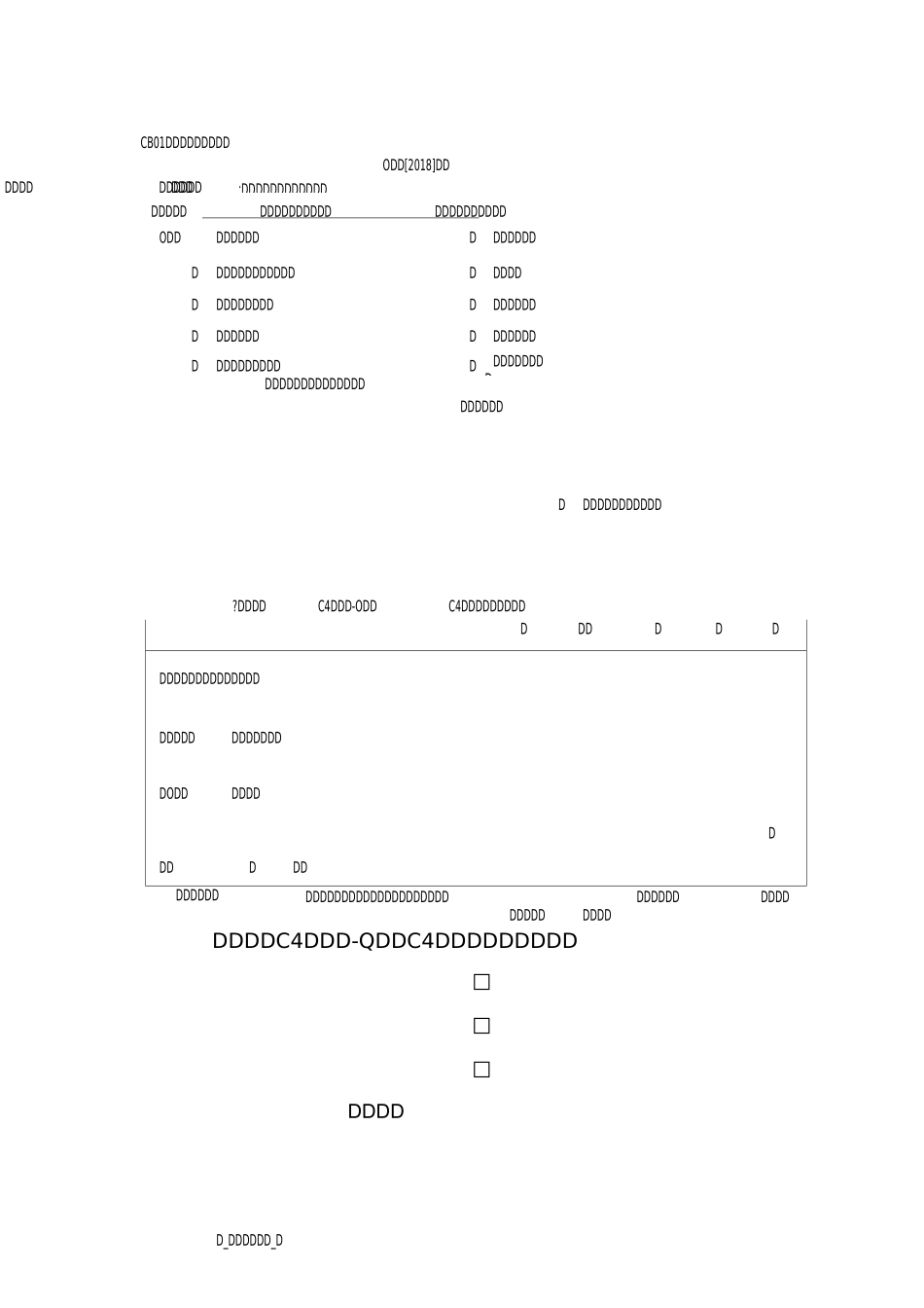 雨污水管线改造工程_第1页