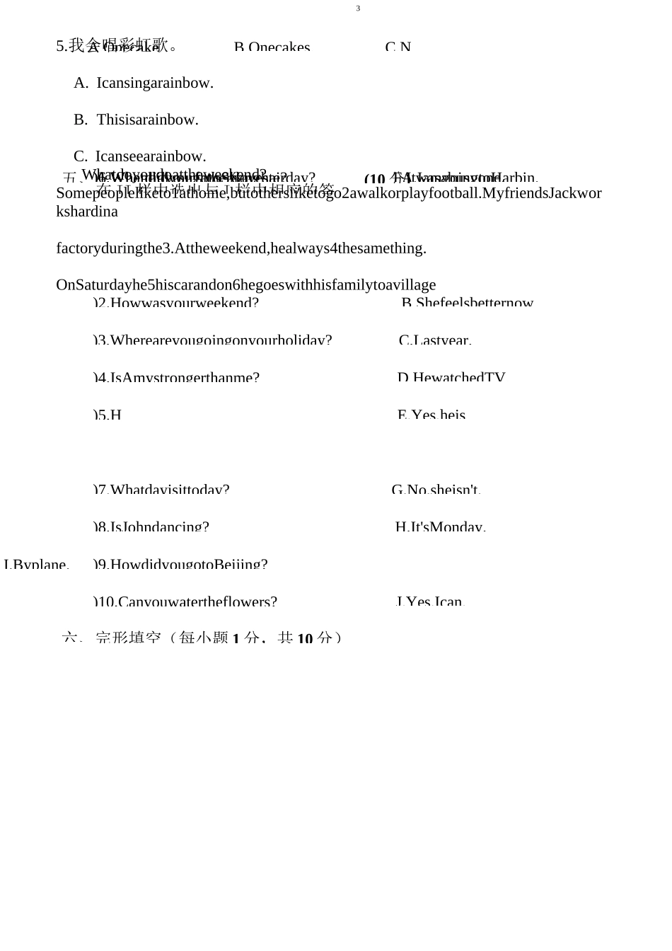 重庆市小升初英语模拟试题及答案_第3页