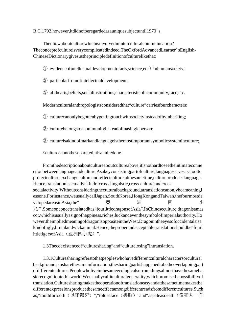 跨文化交际与翻译_第2页