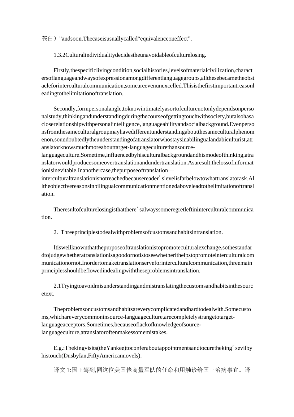 跨文化交际与翻译_第3页