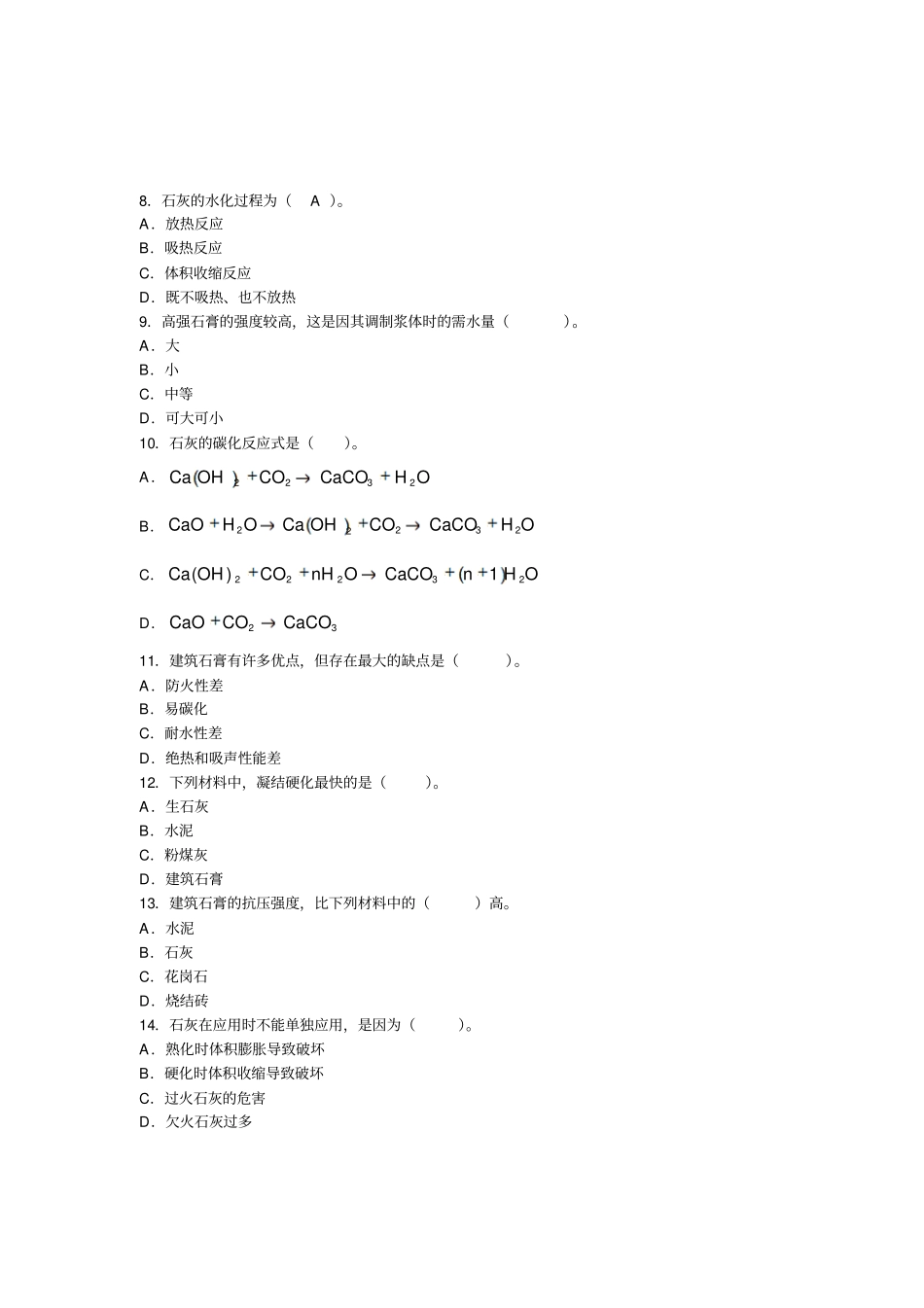 建造师习题1完整_第2页