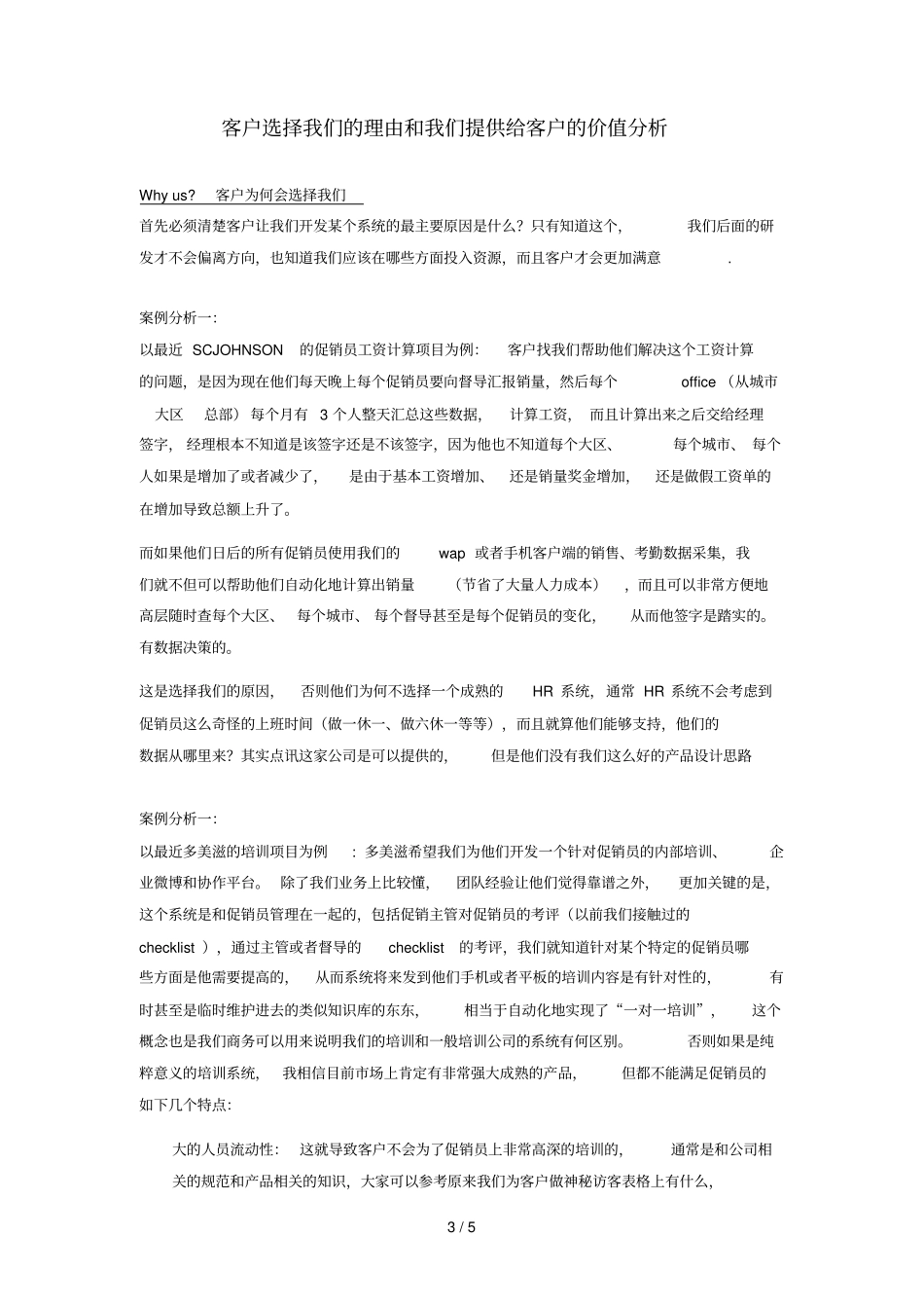 开发人员需要掌握的技能_第3页