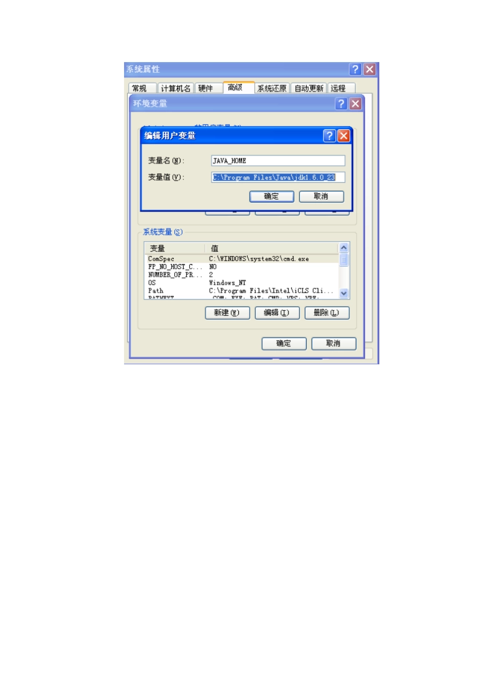 开发环境配置资料_第3页