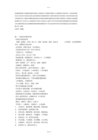 开发部理念标语