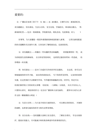 开头语和结束语