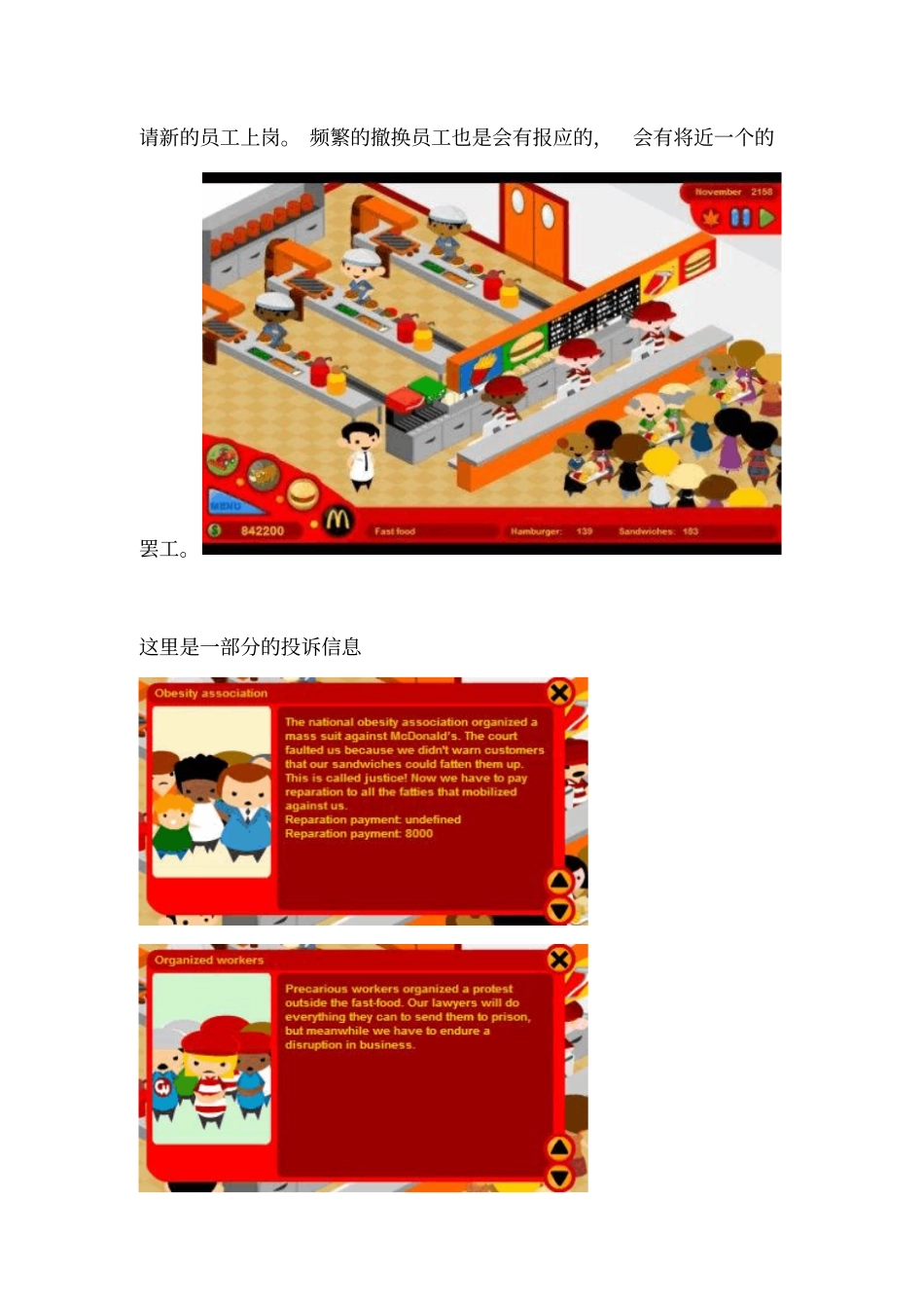 开家麦当劳攻略_第3页