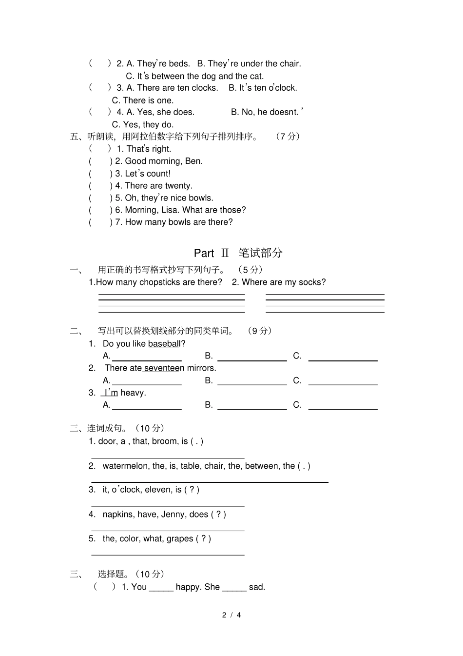 开心版三年级下册英语测试题_第2页