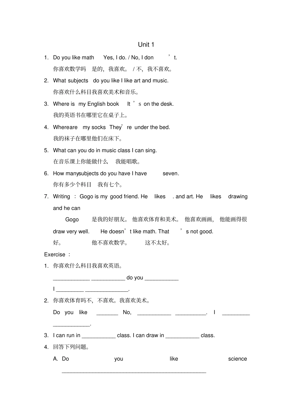 开心版英语四年级上期末复习_第1页