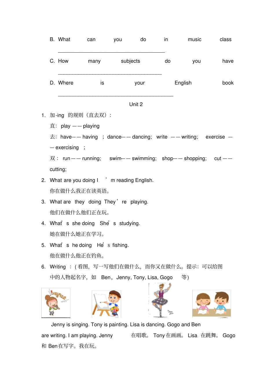 开心版英语四年级上期末复习_第2页