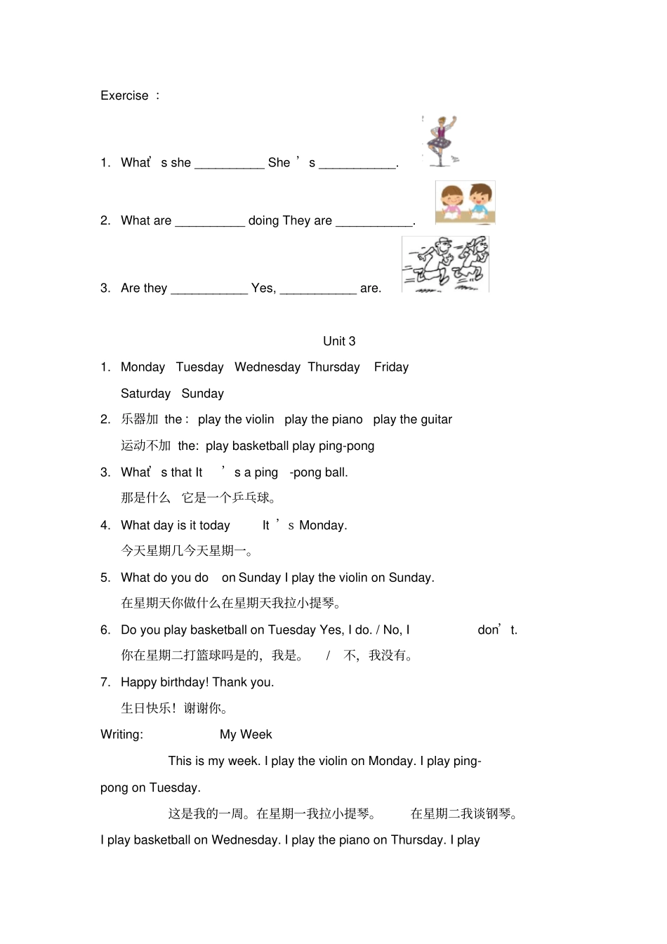 开心版英语四年级上期末复习_第3页