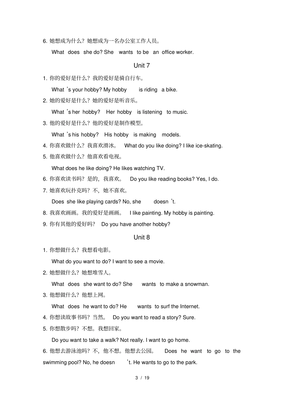 开心版英语四年级下册期末复习专项训练_第3页