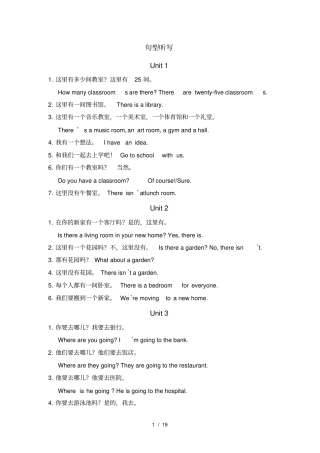 开心版英语四年级下册期末复习专项训练