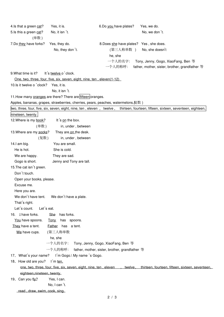 开心英语三年级下册英语总复习_第2页