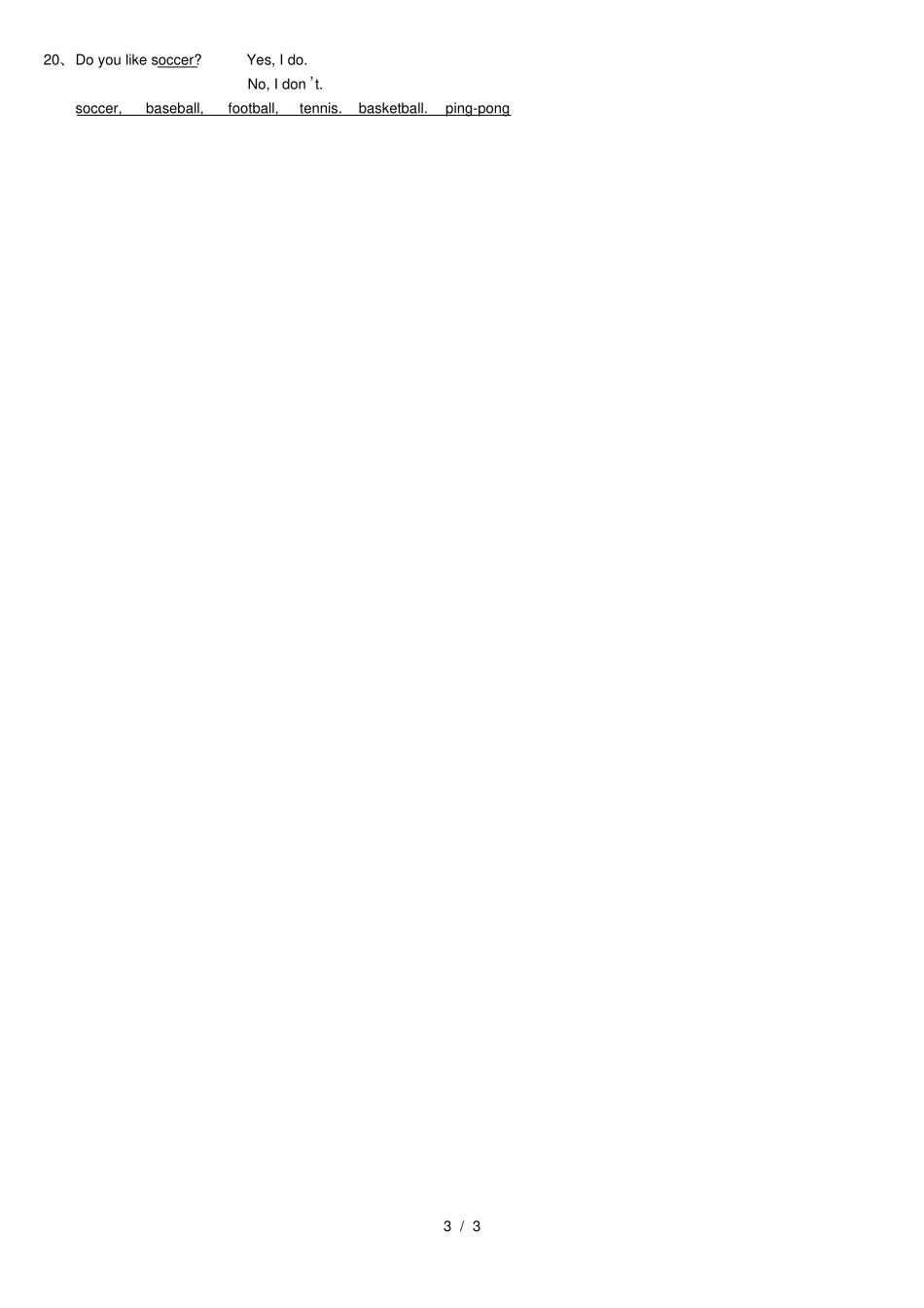 开心英语三年级下册英语总复习_第3页