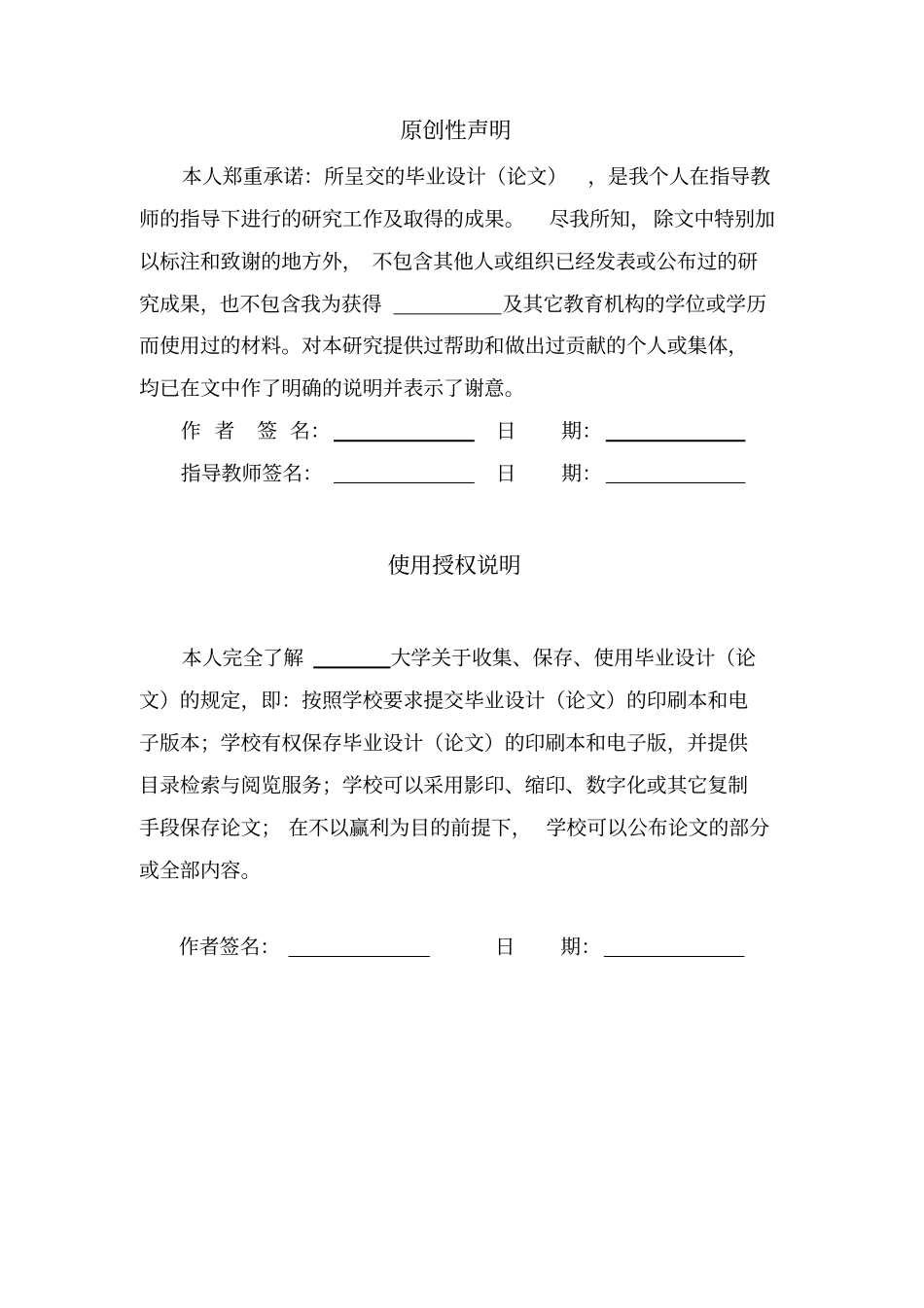 开放式近地面蔬收获机器人及其关键技术研究可行性研究报告_第2页