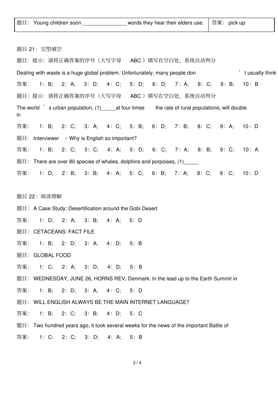 开放英语4形考任务1Unit-24答案_第3页