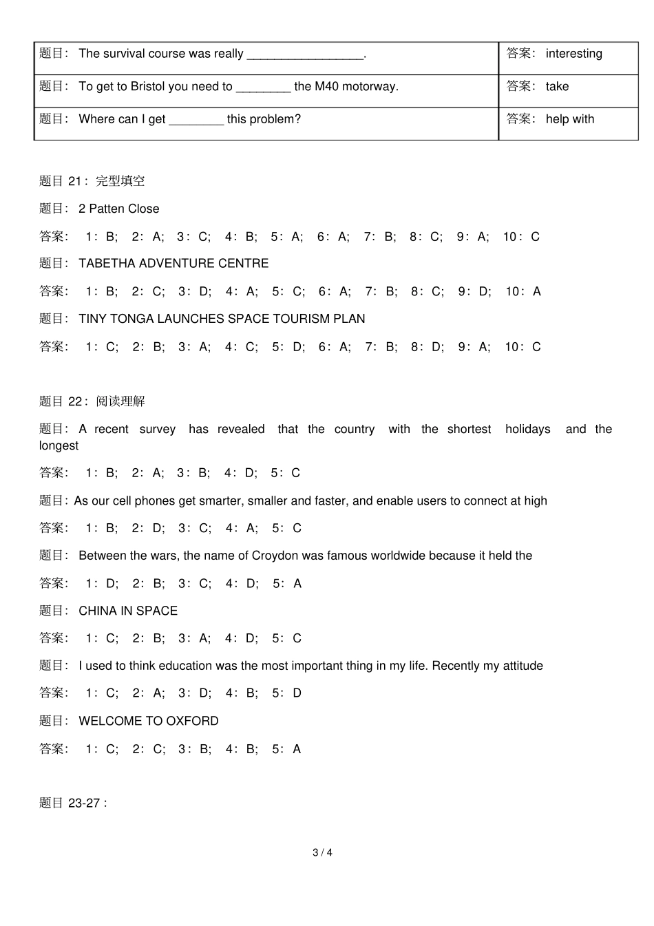 开放英语4形考任务3Unit-36答案_第3页