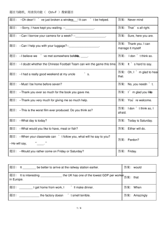 开放英语4形考任务3Unit-36答案