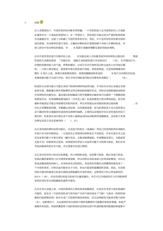 开放骨折治疗原则知识